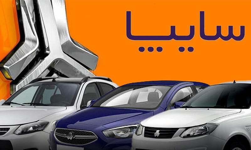 امداد خودرو سایپا همدان